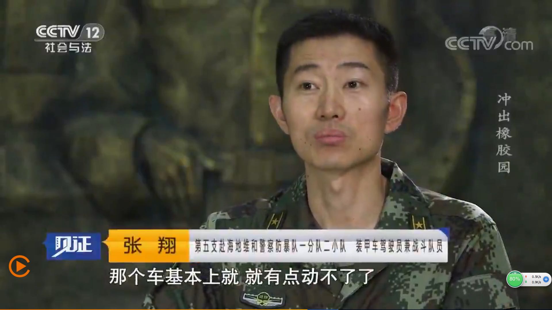 “战狼”团队张翔,联合国维和警察,勋章与荣誉交相辉映