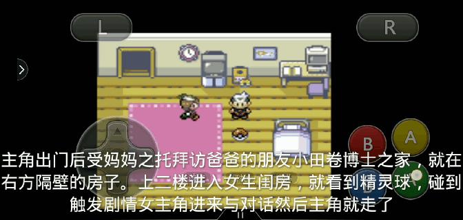 口袋妖怪究极绿宝石4莉拉的任务,口袋妖怪究极绿宝石火箭任务