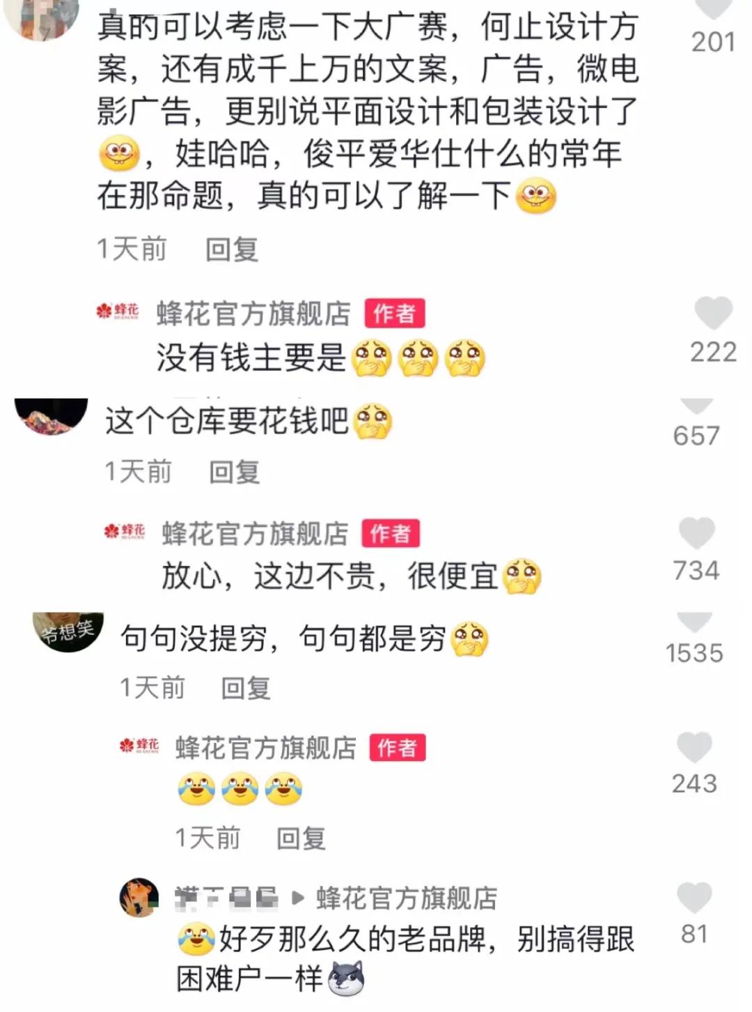 国产蜂花护发素真的那么好用吗,为什么蜂花护发素洗了疯狂掉发