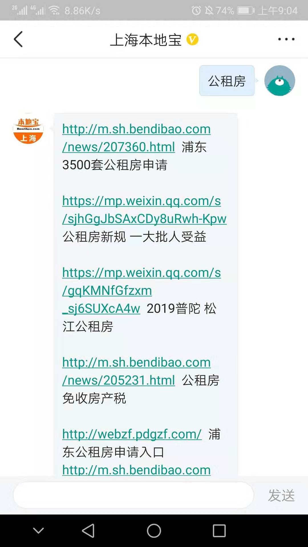 低价房租房攻略,低价租房万科