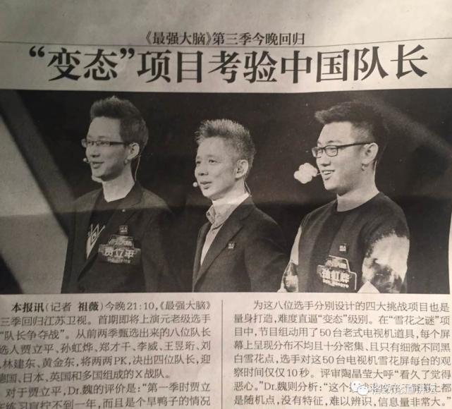 最强大脑团队还原魔方,最强大脑最可惜的项目魔方