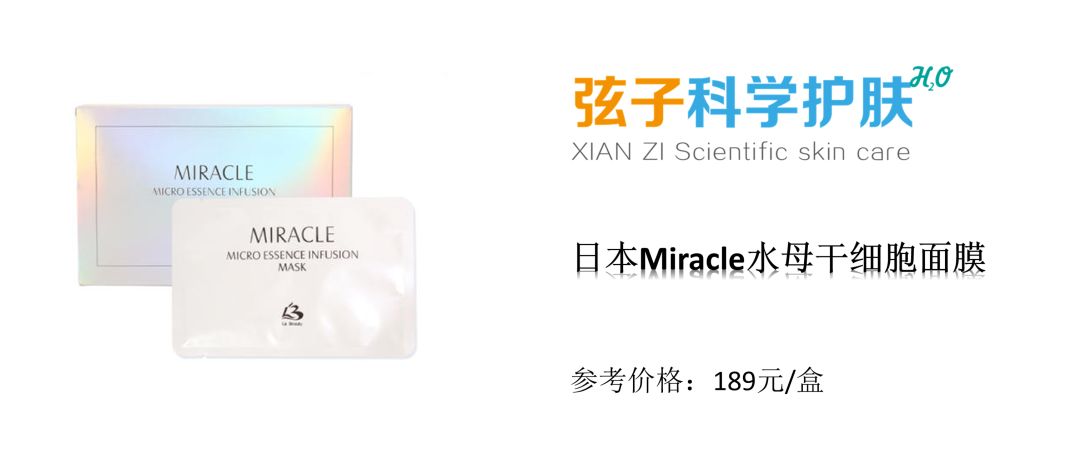 干细胞面膜测评,日本干细胞面膜测评