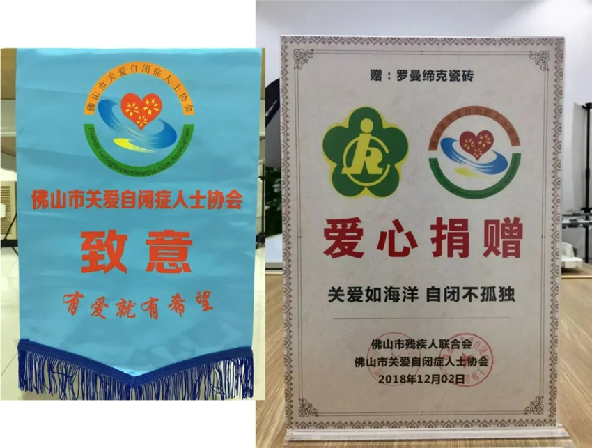 “罗曼缔克杯”第四届紫荆花佛山一中校友慈善足球赛，开波