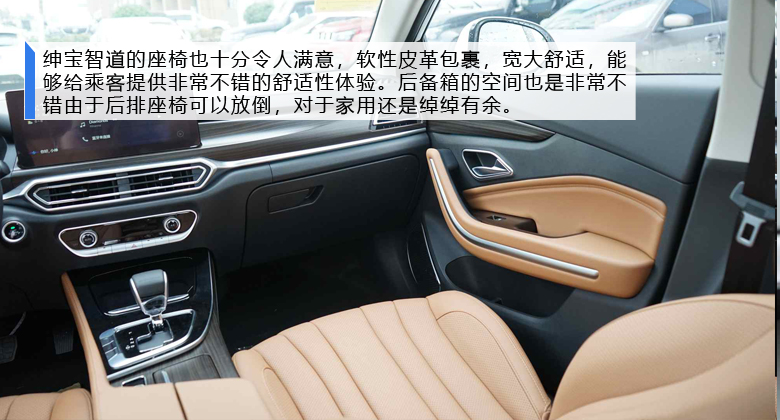 最新款北汽绅宝智道试驾,北汽绅宝智道解读