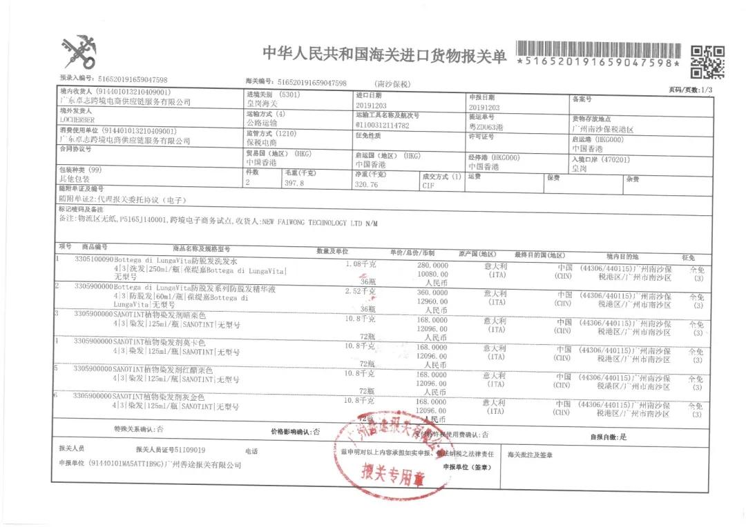 植物安全染发剂推荐,植物的无伤害染发剂摩卡棕