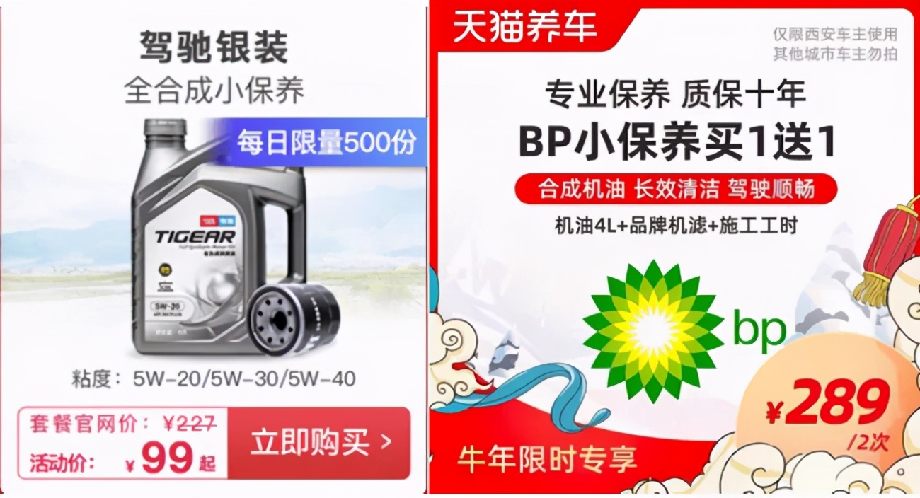 99元小保养常态化，汽修连锁不推自有品牌机油活不下去？