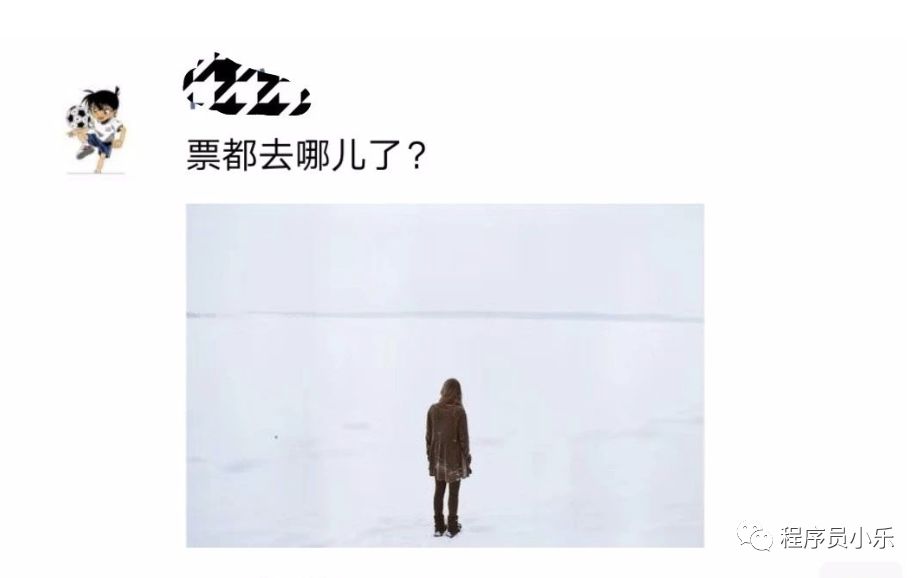 买到回家车票了吗图片,买到过年回家的车票了吗什么梗