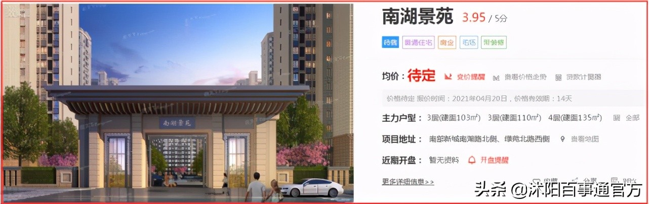 沭阳新楼盘现状,沭阳最近楼市