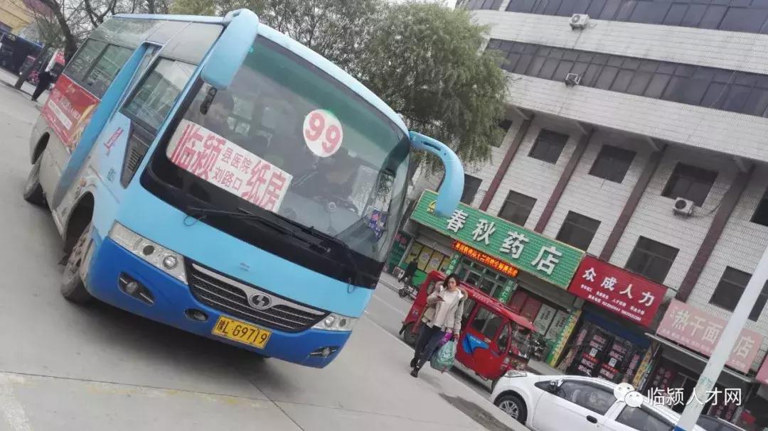 河南临颍县火车站最新列车时刻表,临颍火车站列车时刻表什么时间改