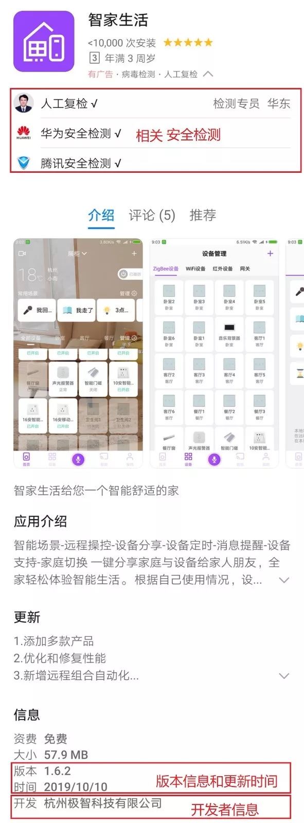 极智智能家居官方网站,智能家居app哪家质量好