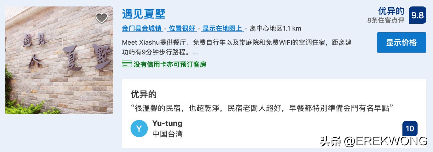 金门玩一天怎么玩,金门自由行攻略和费用