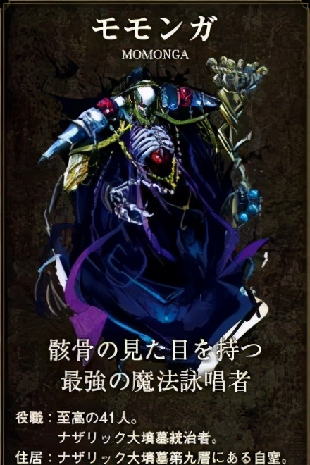 征服世界，万众膜拜，爽文男主也不过如此—《overlord》