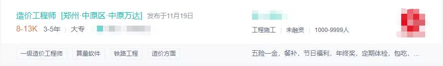 2020工程造价月薪一般多少,江苏二级造价师一般月收入多少