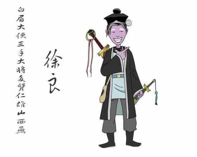 五十多岁房书安甘愿做二十多岁徐良干儿子的缘由始末