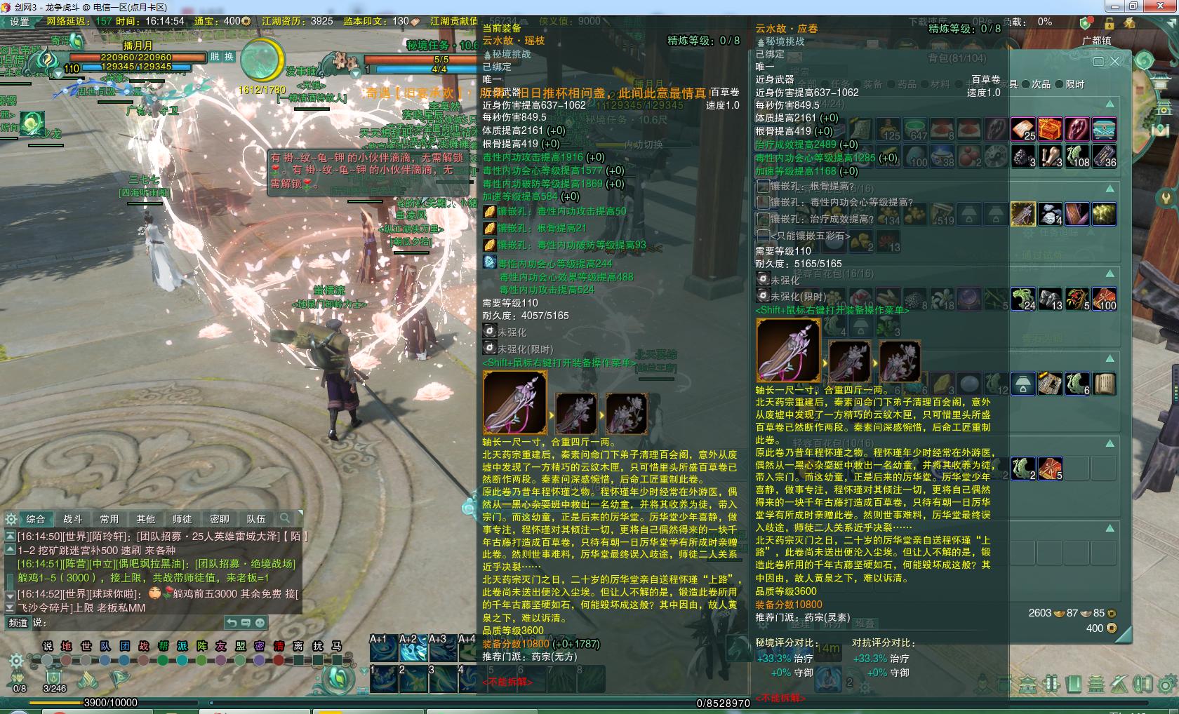 剑网3药宗灵素心法任务,剑网3药宗加点图解