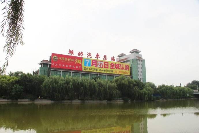 潍坊汽车总站怎么样,潍坊汽车总站最新通知