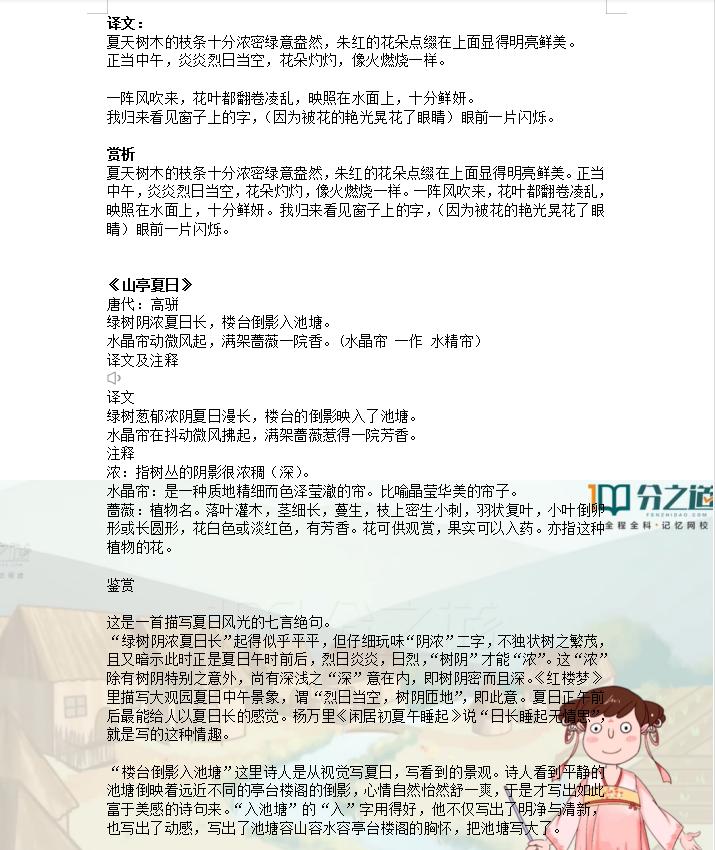 描写夏天的一篇作文5句话,描写夏天的作文诗句