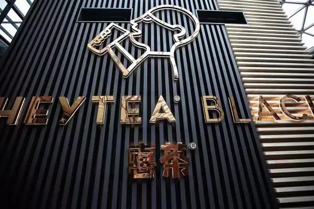 喜茶空间设计来自哪个公司,喜茶店面空间设计欣赏