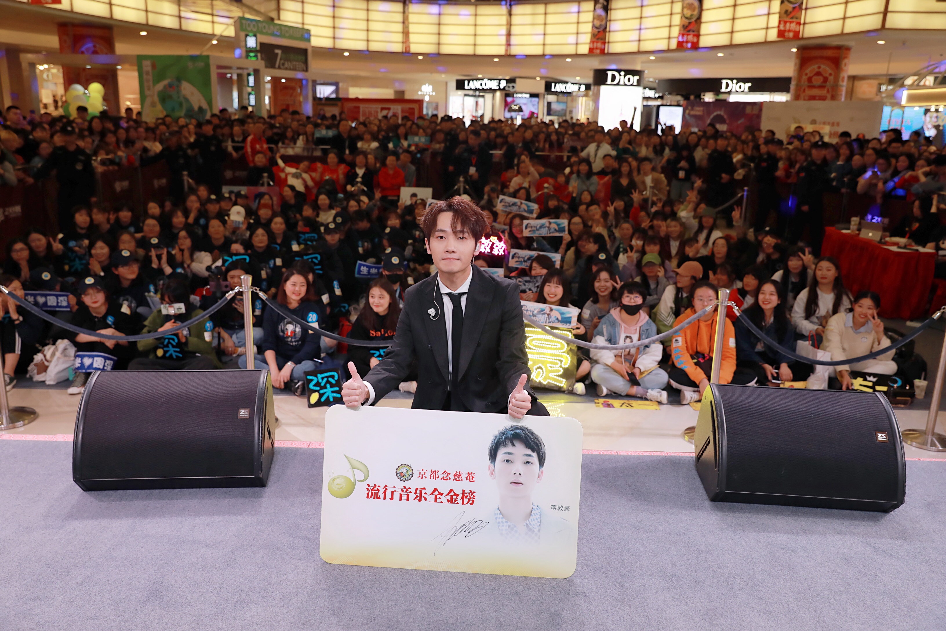 京都念慈菴流行音乐全金榜音乐面对面合肥场太一蒋敦豪周深开唱