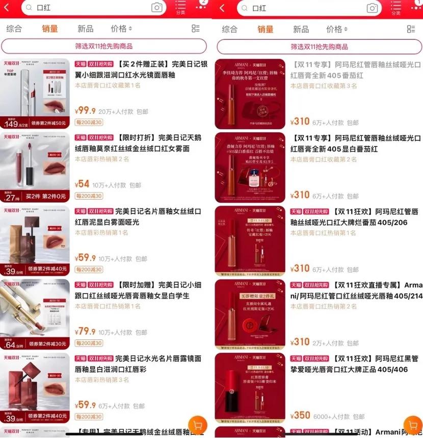 双十一美妆复盘,双十一国货美妆排行