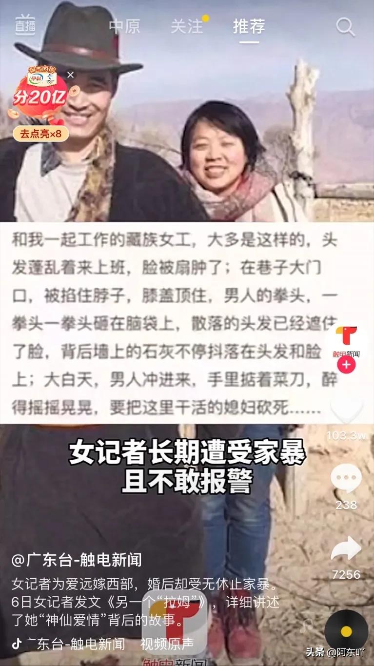 为爱远嫁的女孩被婆婆打,为爱远嫁新疆却遇家暴