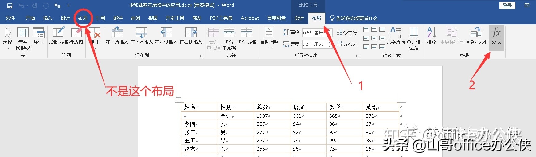word怎么调用excel表格中的数据,excel表格的各种处理技巧