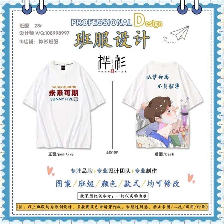 班服图案大全,夏季好看的班服款式图片