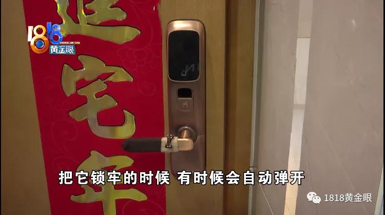 指纹防盗锁不用指纹就能开，每天都担心进贼