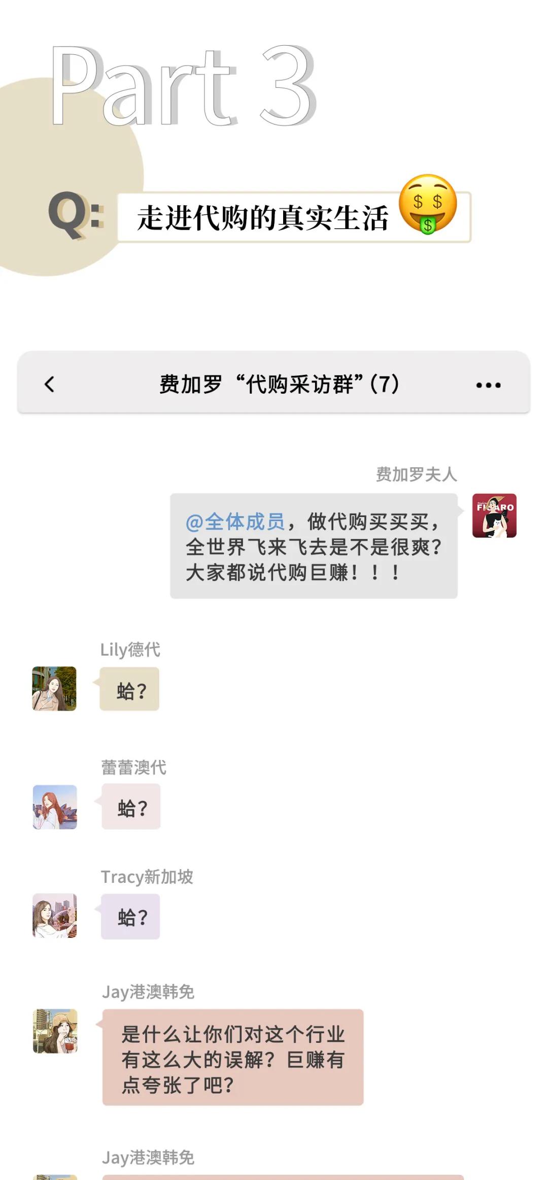 代购细节曝光附聊天截图,揭露假代购的内部秘密