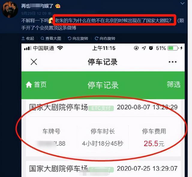 朱一龙最近几天的消息,朱一龙被黑不断升级