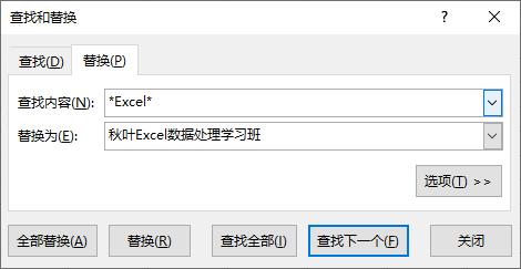 通配符的使用excel公式,灵活使用通配符的技巧分享