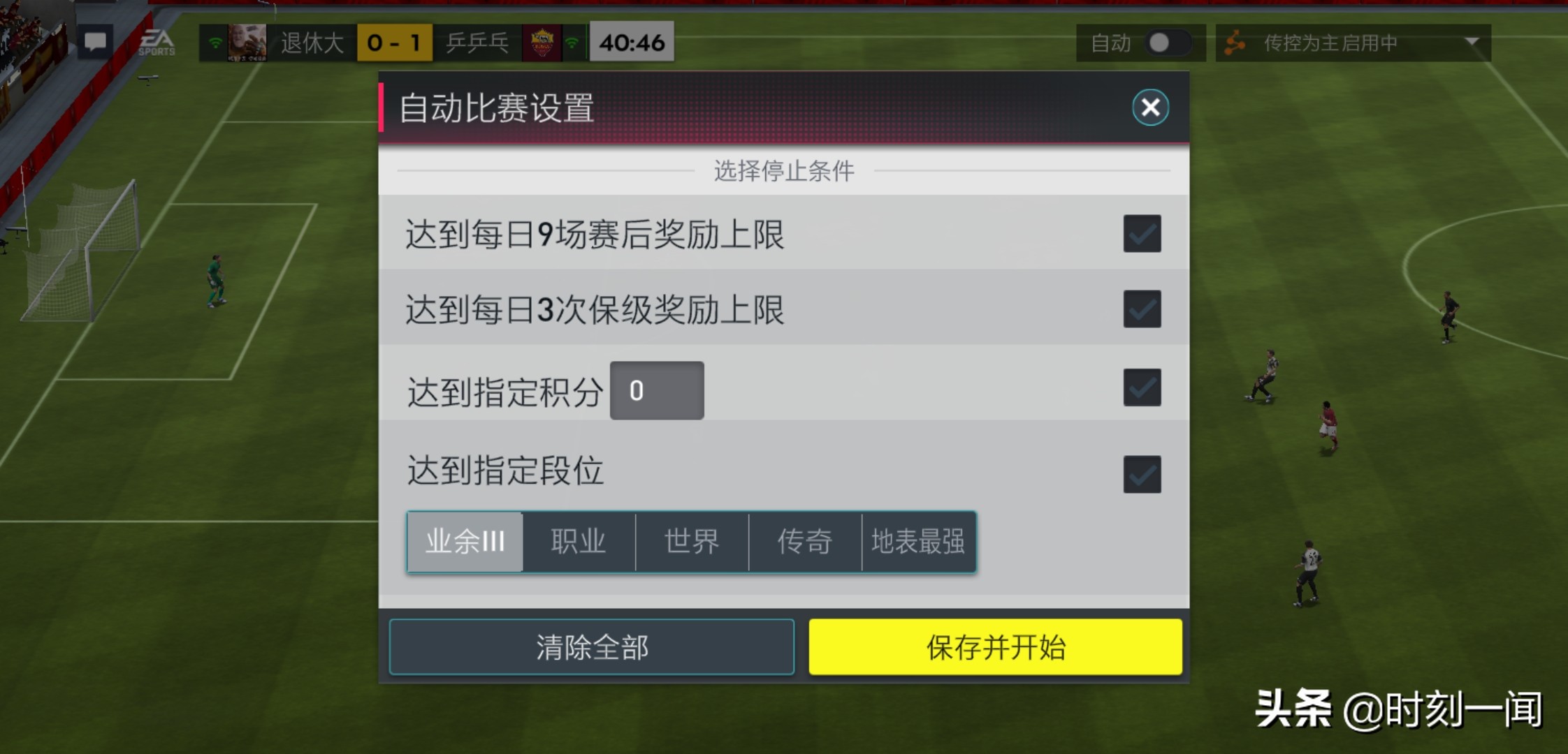 fifa足球世界8.31更新内容,fifa足球世界2021七月更新