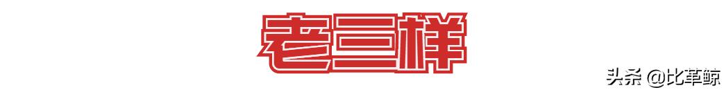 比革鲸|重点评测：还有那个味吗，老长沙的烤串们？