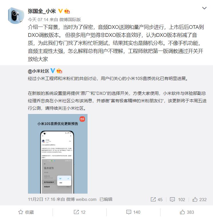 小米10s升级miui12.5.8音质如何,小米10s现在更新音质还变差吗