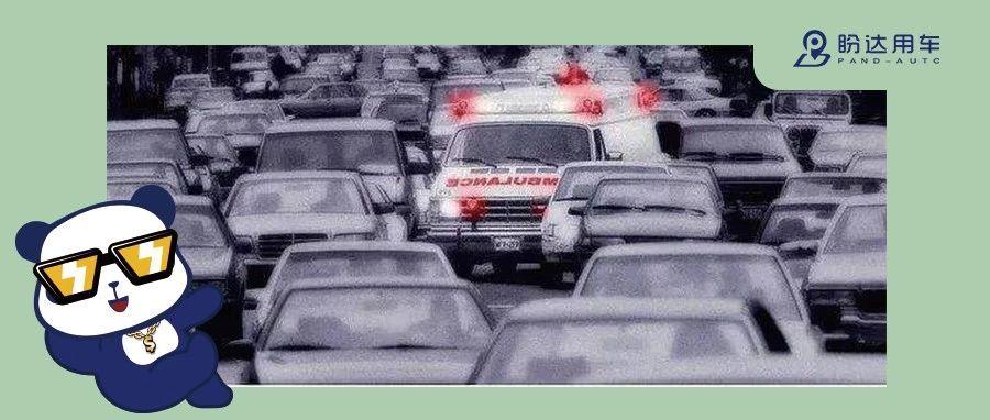 急救车45度让行技巧,救护车45度让路技巧