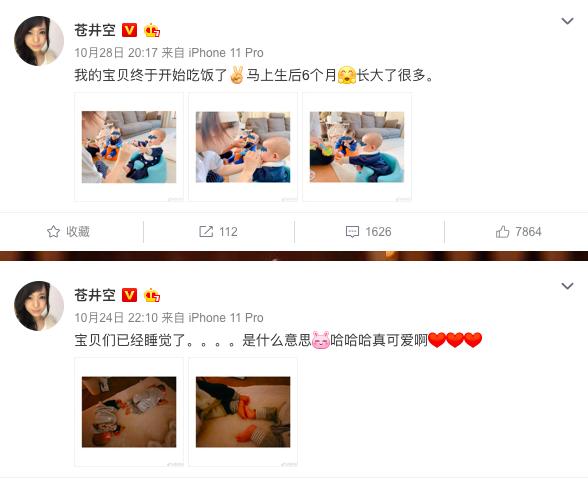 苍井空产后7个月晒娃，评论区依然“恶臭”：到底是谁不放过她？