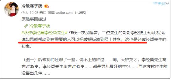 全网最全破解软件合集,全网都在帮助的女人