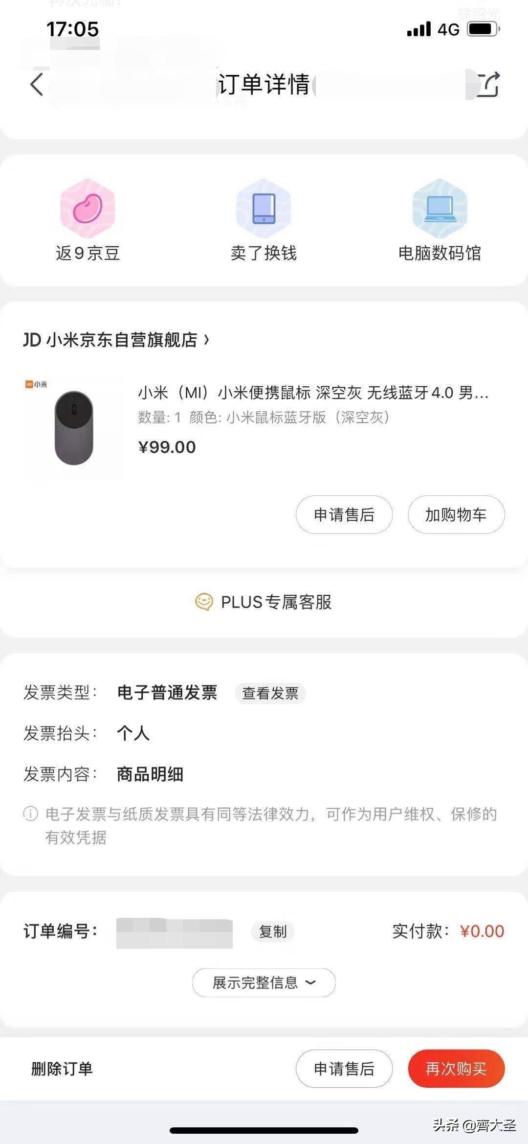 小米有品怎么看排行榜,小米有品评价有什么用