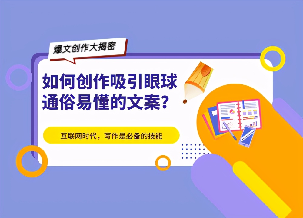 爆文创作100个套路,爆文创作技巧和方法