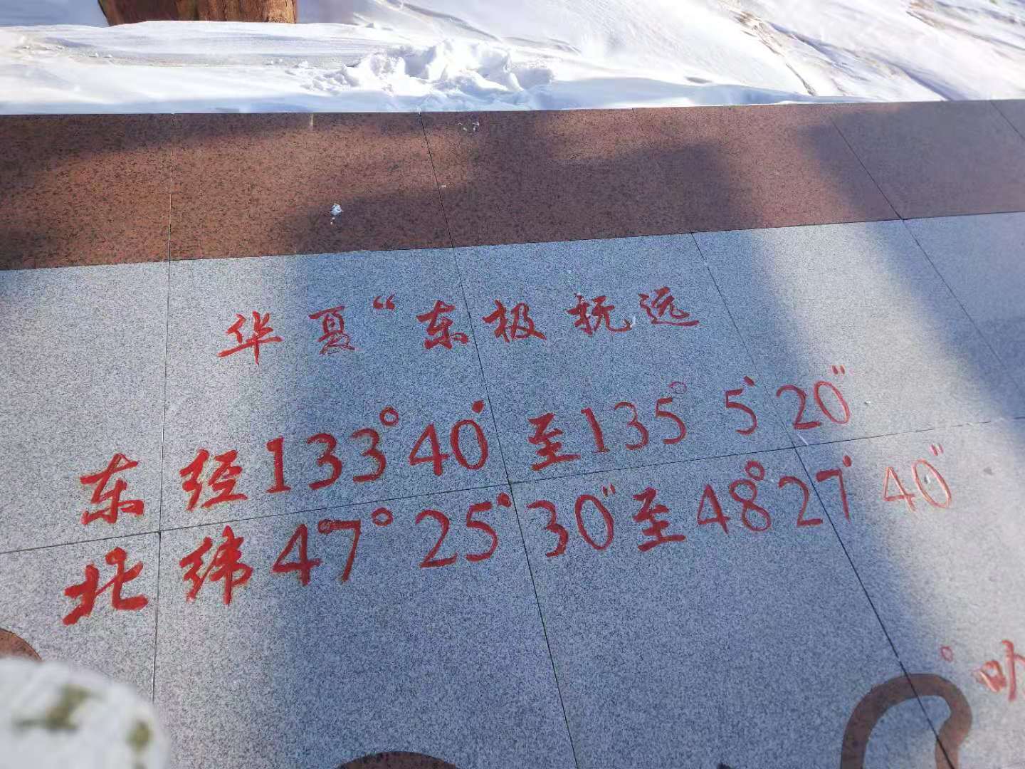 一路向东旅游路线图,一路向东北旅游攻略