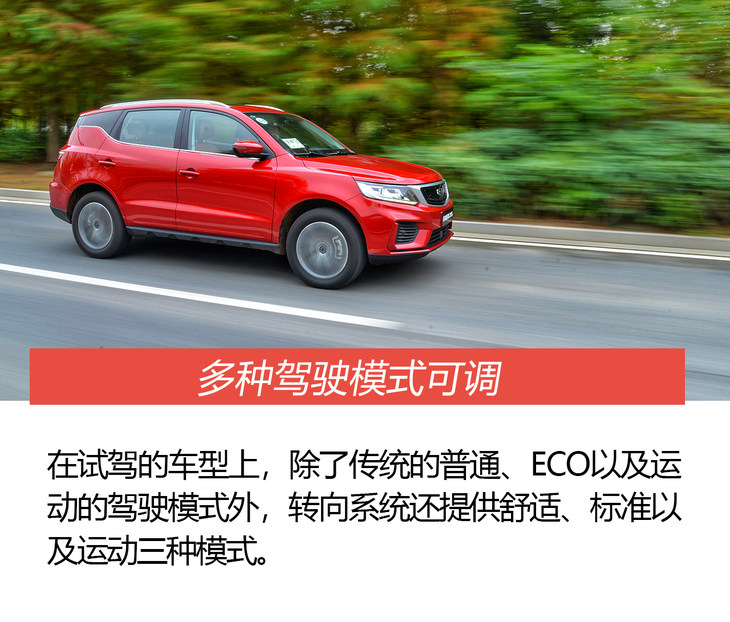 远景x6手动舒适型测试,远景x6试驾车可以买么