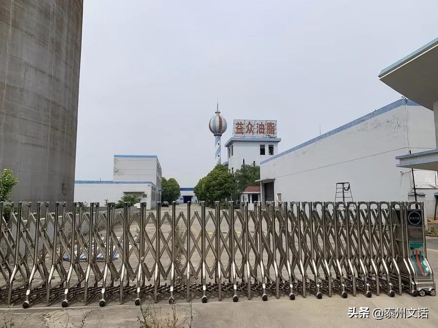 泰州姜堰益众油厂老板怎么样了,泰州市益众油脂有限责任公司