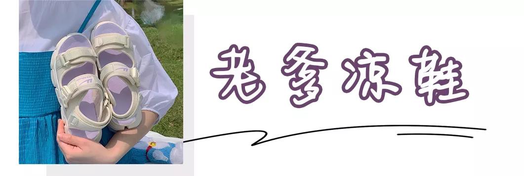 今夏最值得入手的4双网红凉鞋,圆头高跟凉鞋今夏最洋气