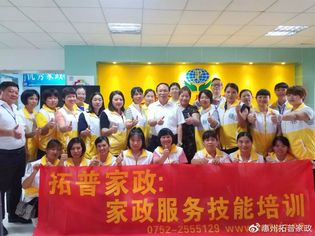 惠州拓普家政培训考试,惠州家政管理师培训班