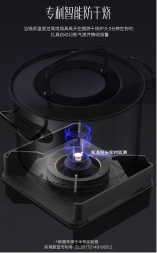 华帝大火力,大火力灶华帝