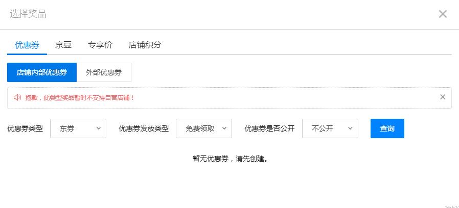 京东生态私域电商靠谱么,加盟京东生态私域电商赚钱吗