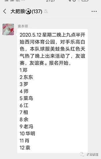 虽业余，但认真！一个再平凡不过的草根足球队：大肥狼