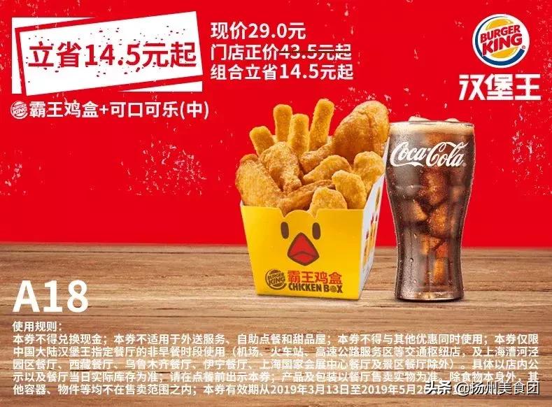 肯德基汉堡优惠券抖音,肯德基麦当劳汉堡王活动时间