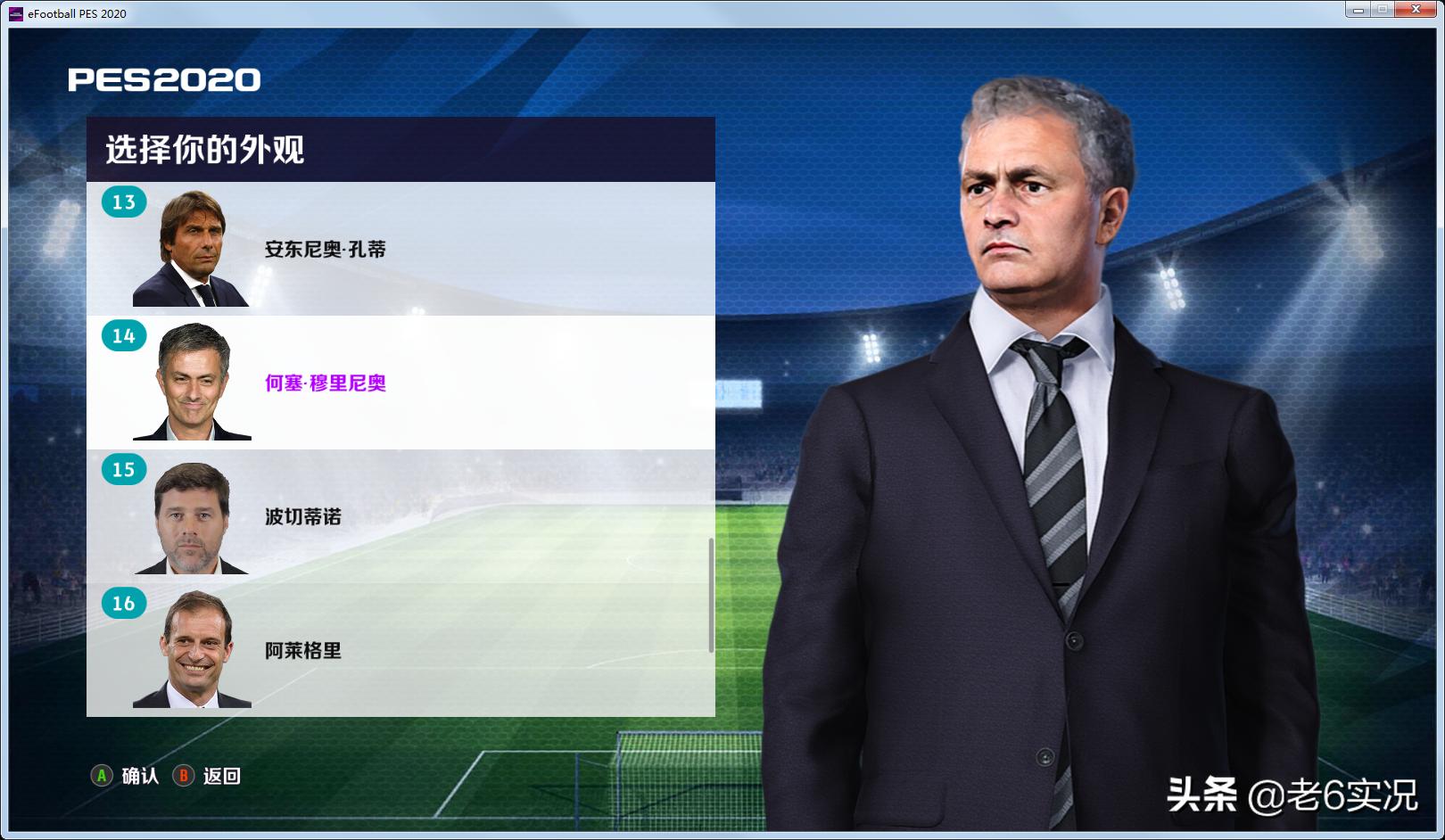 老六实况足球2021法国队,实况足球2021老6的打法