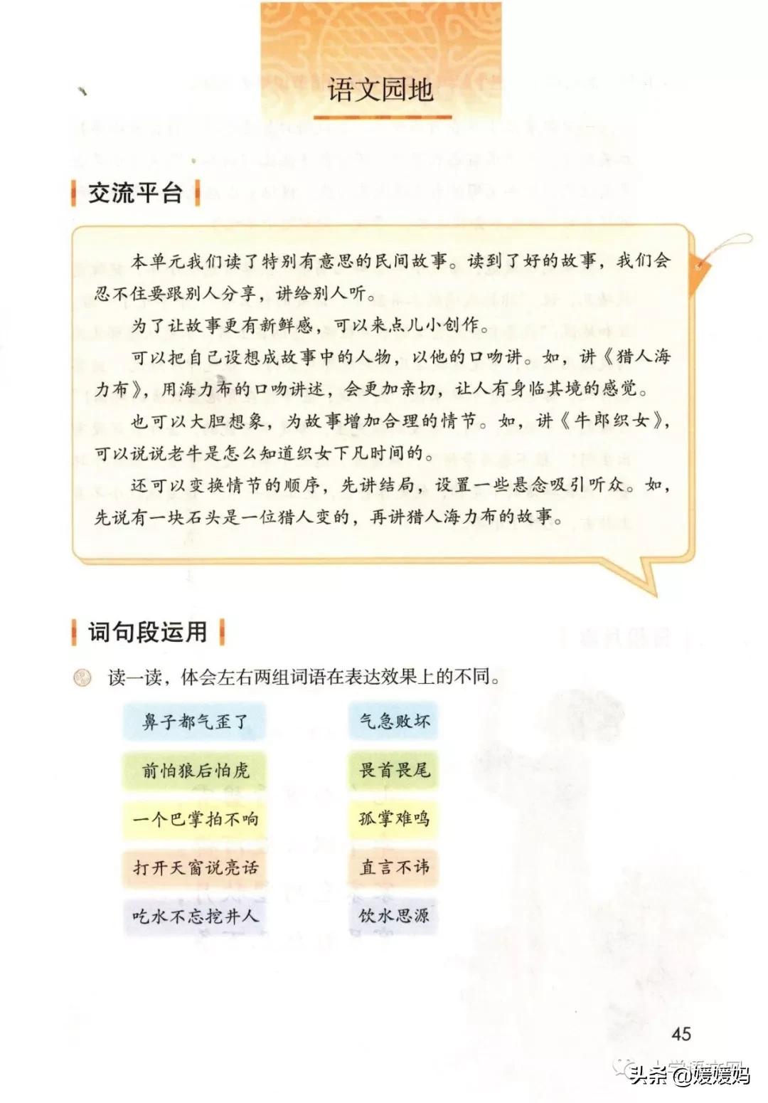 2020秋季五年级语文电子书,2020年五年级上册语文期中测试卷